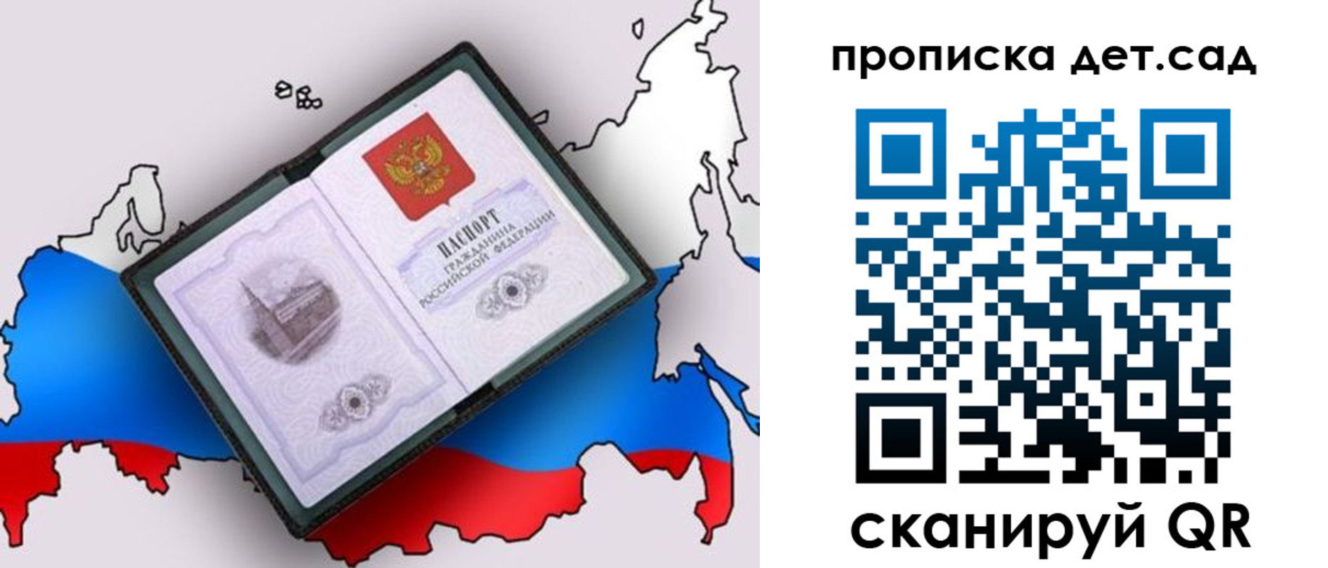 регистрация для дет. сада в Жирновске