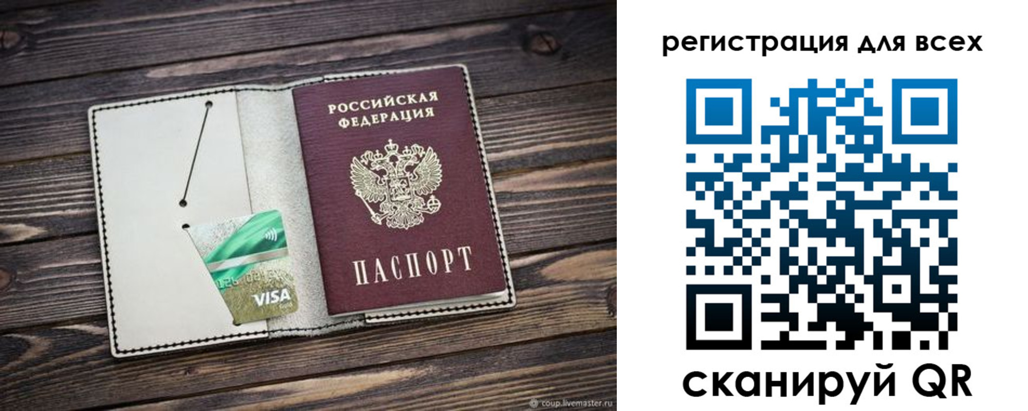 миграционный учет в Жирновске