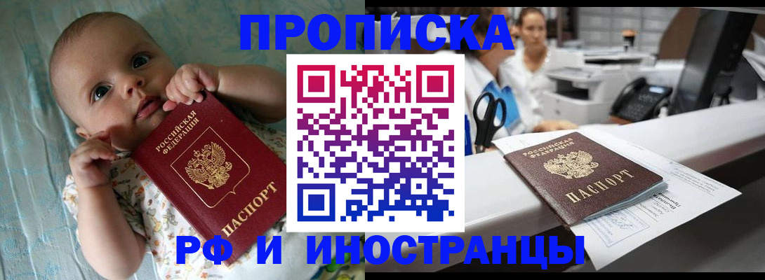 прописка поиск в Жирновске