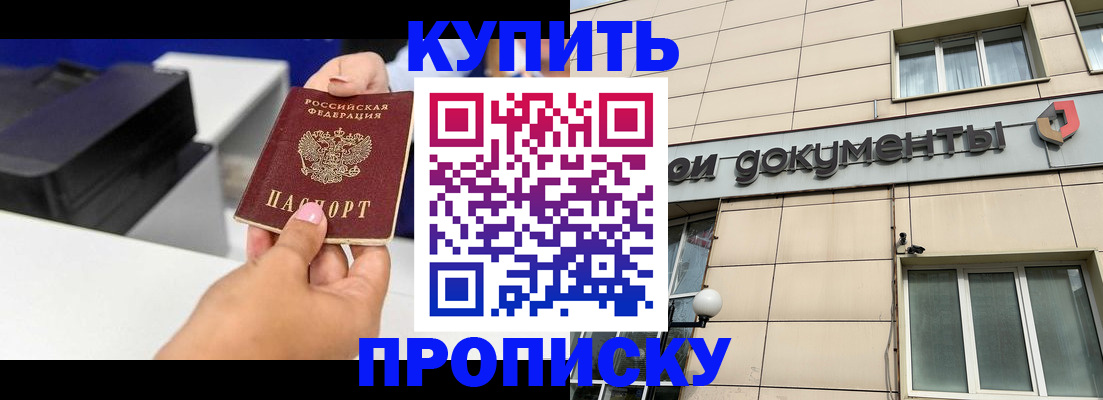 прописка паспорт в Жирновске